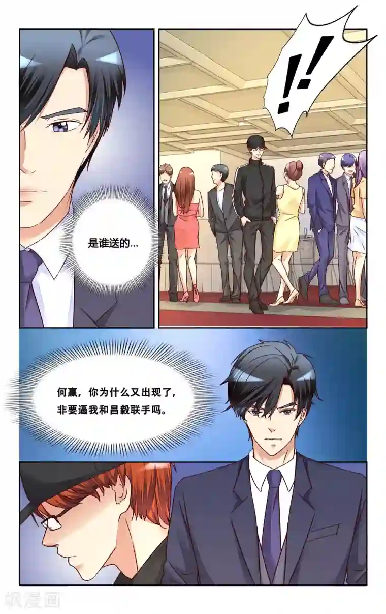 恶魔总裁专宠妻第126话