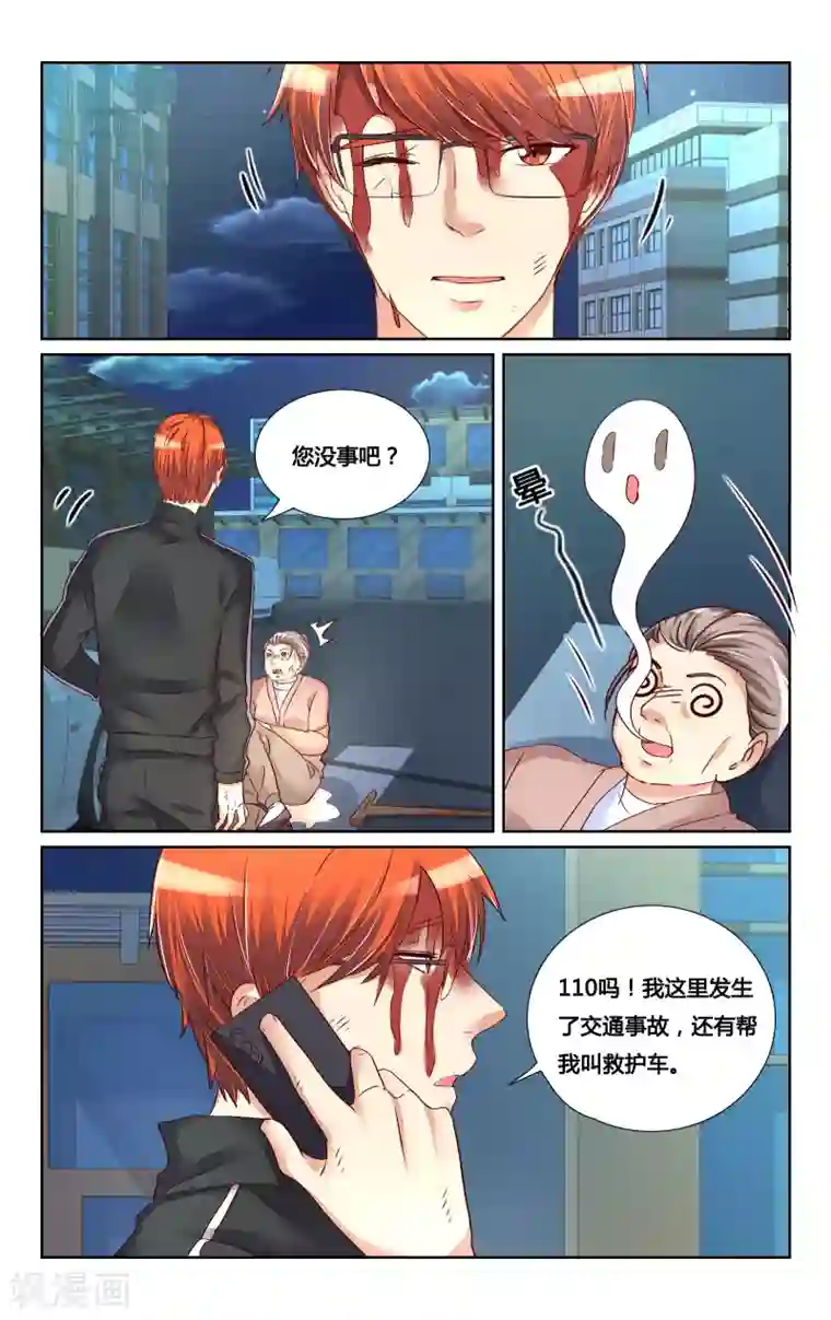 恶魔总裁专宠妻第127话