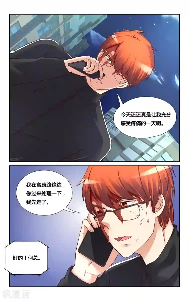 恶魔总裁专宠妻第127话