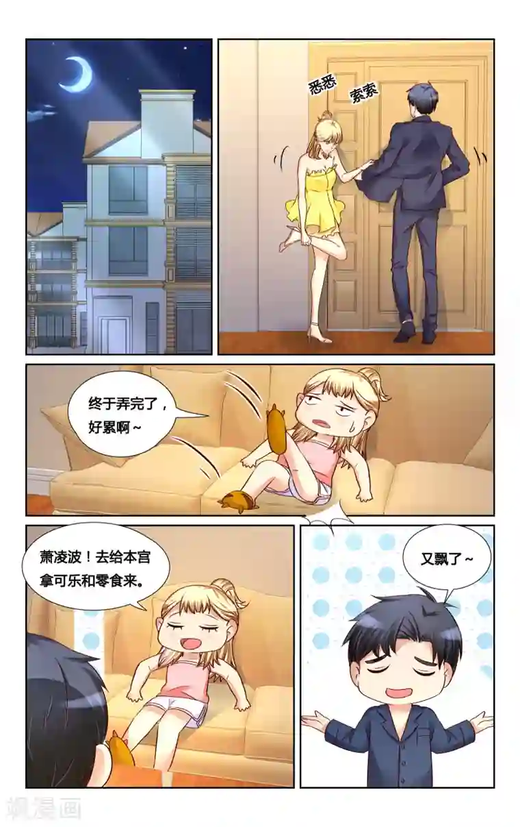 恶魔总裁专宠妻第127话