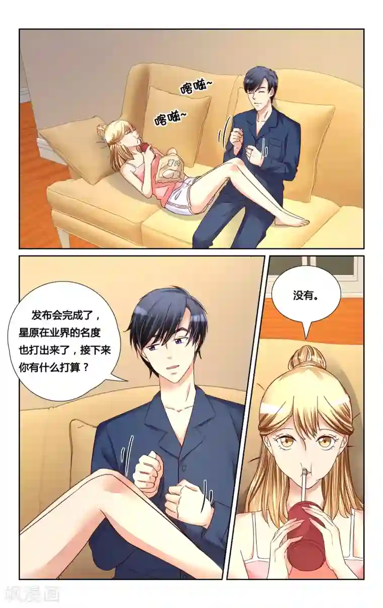 恶魔总裁专宠妻第127话