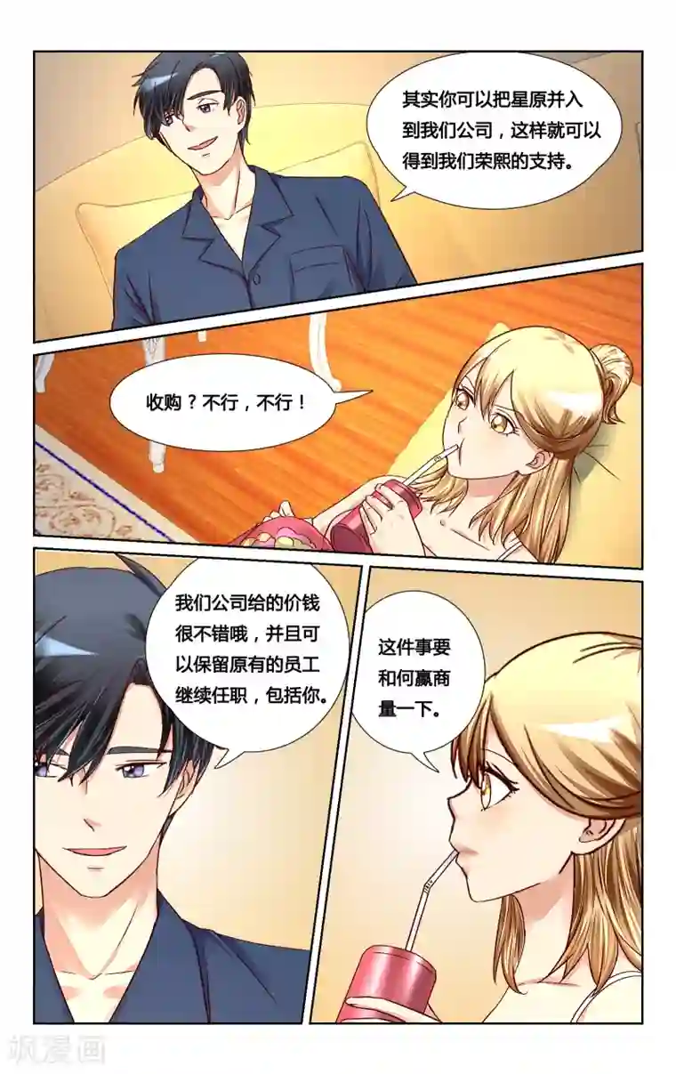 恶魔总裁专宠妻第127话