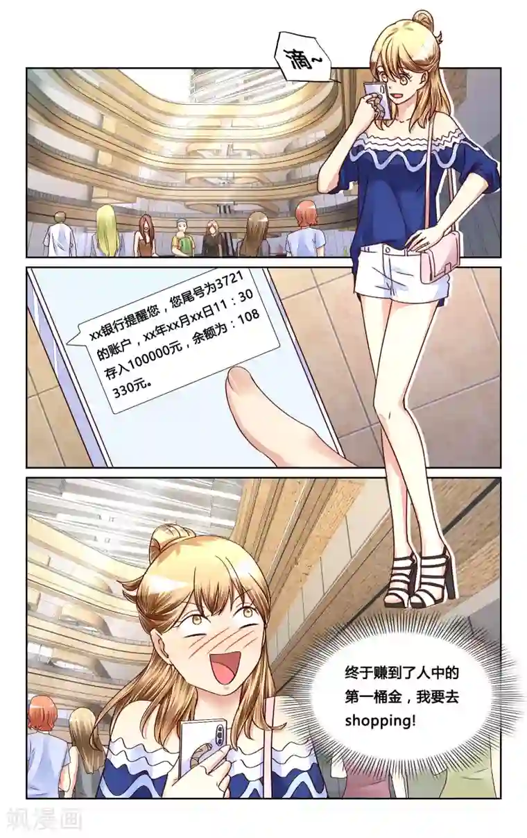 恶魔总裁专宠妻第128话