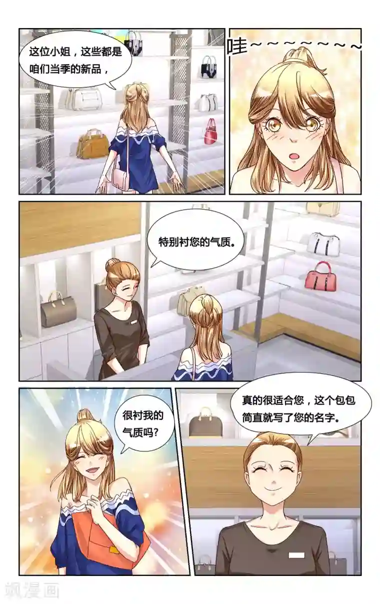 恶魔总裁专宠妻第128话