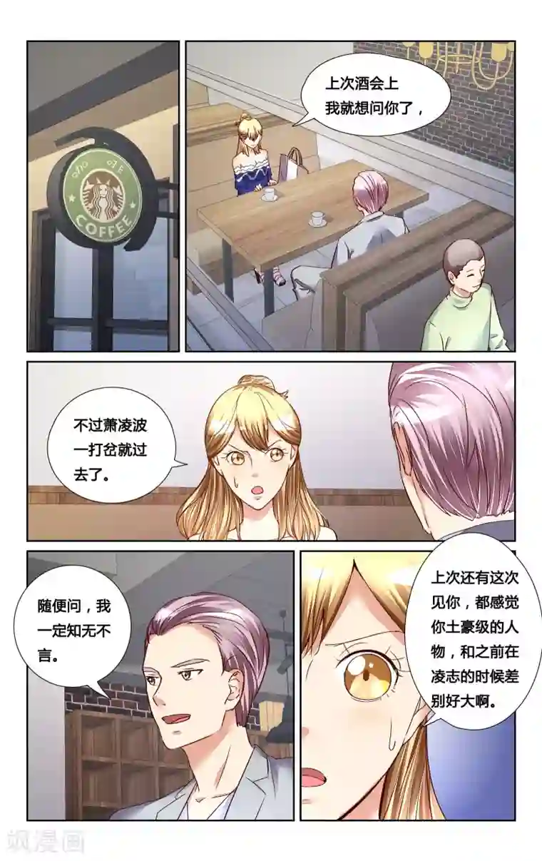 恶魔总裁专宠妻第128话