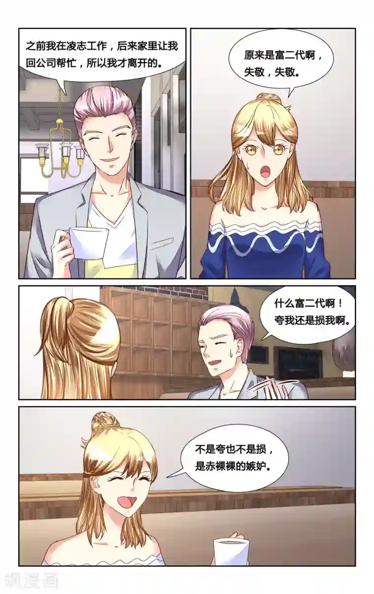 恶魔总裁专宠妻第128话