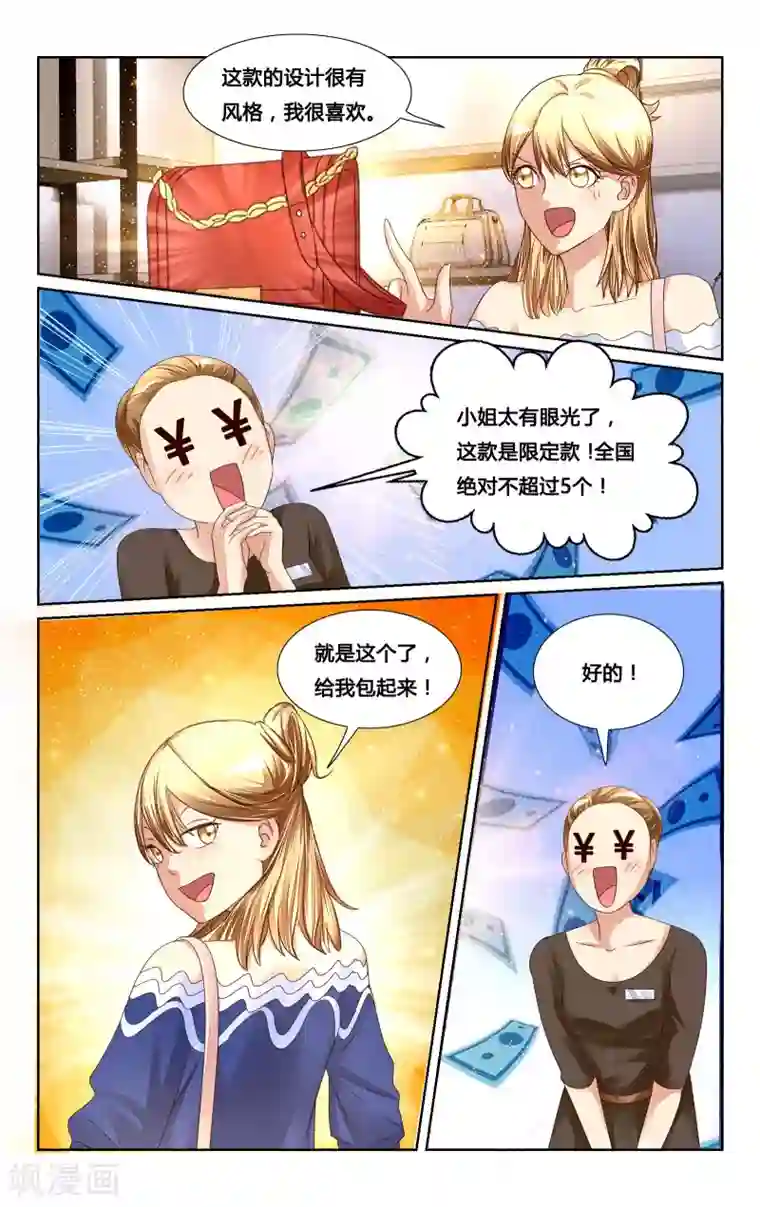 恶魔总裁专宠妻第128话