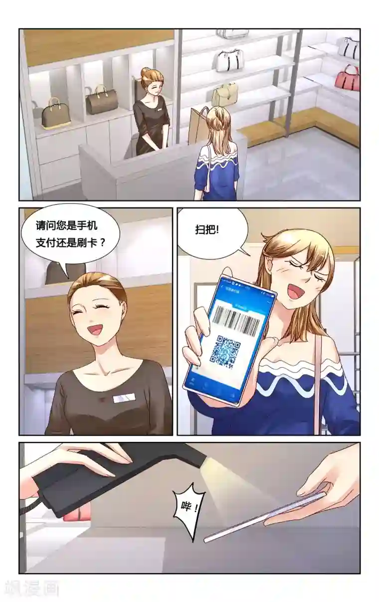 恶魔总裁专宠妻第128话