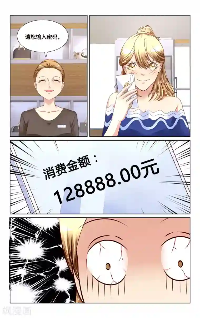 恶魔总裁专宠妻第128话