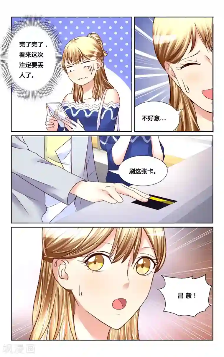 恶魔总裁专宠妻第128话