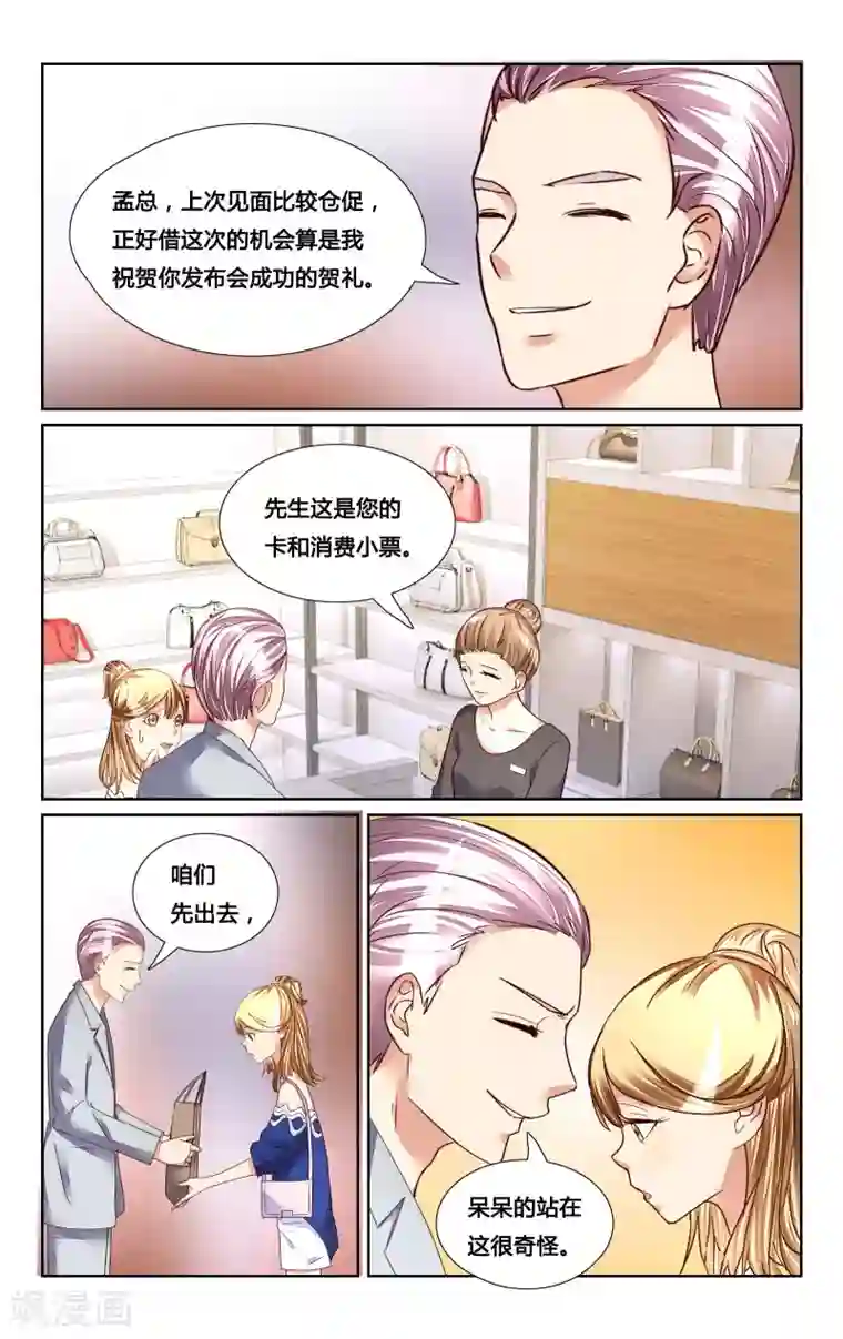 恶魔总裁专宠妻第128话