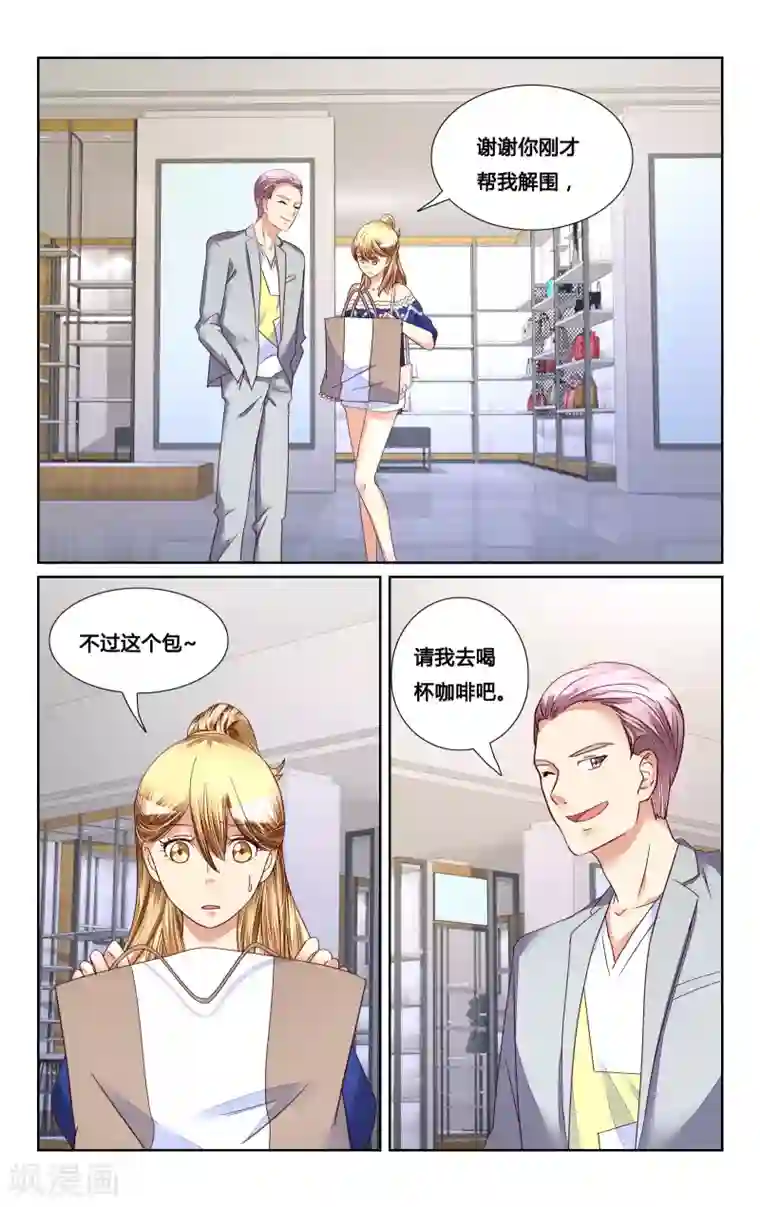 恶魔总裁专宠妻第128话