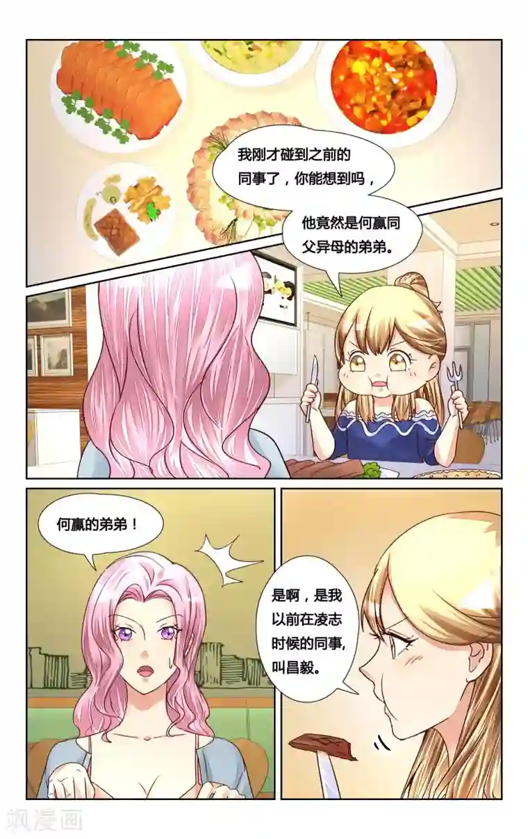 恶魔总裁专宠妻第129话