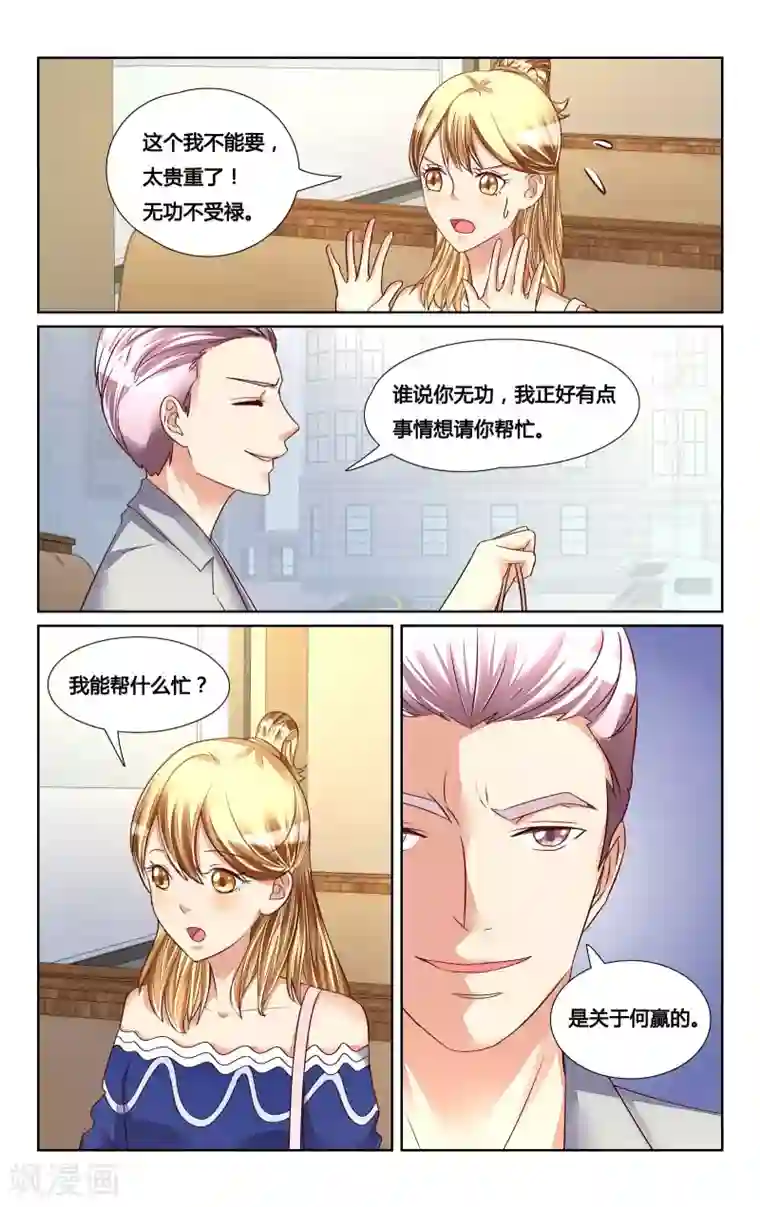 恶魔总裁专宠妻第129话