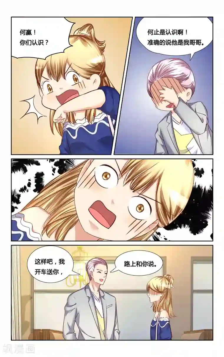 恶魔总裁专宠妻第129话