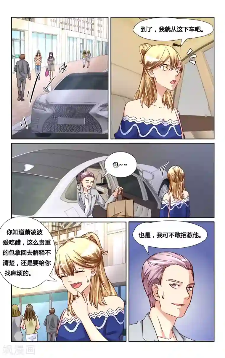 恶魔总裁专宠妻第129话