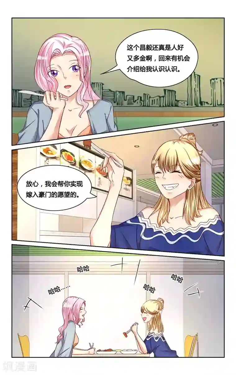 恶魔总裁专宠妻第130话