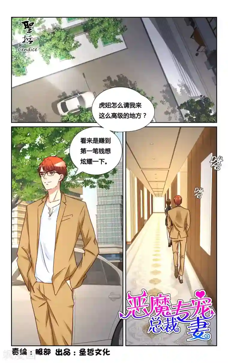 Angelababy自慰出水第130话