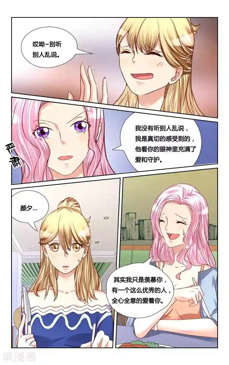 恶魔总裁专宠妻第130话