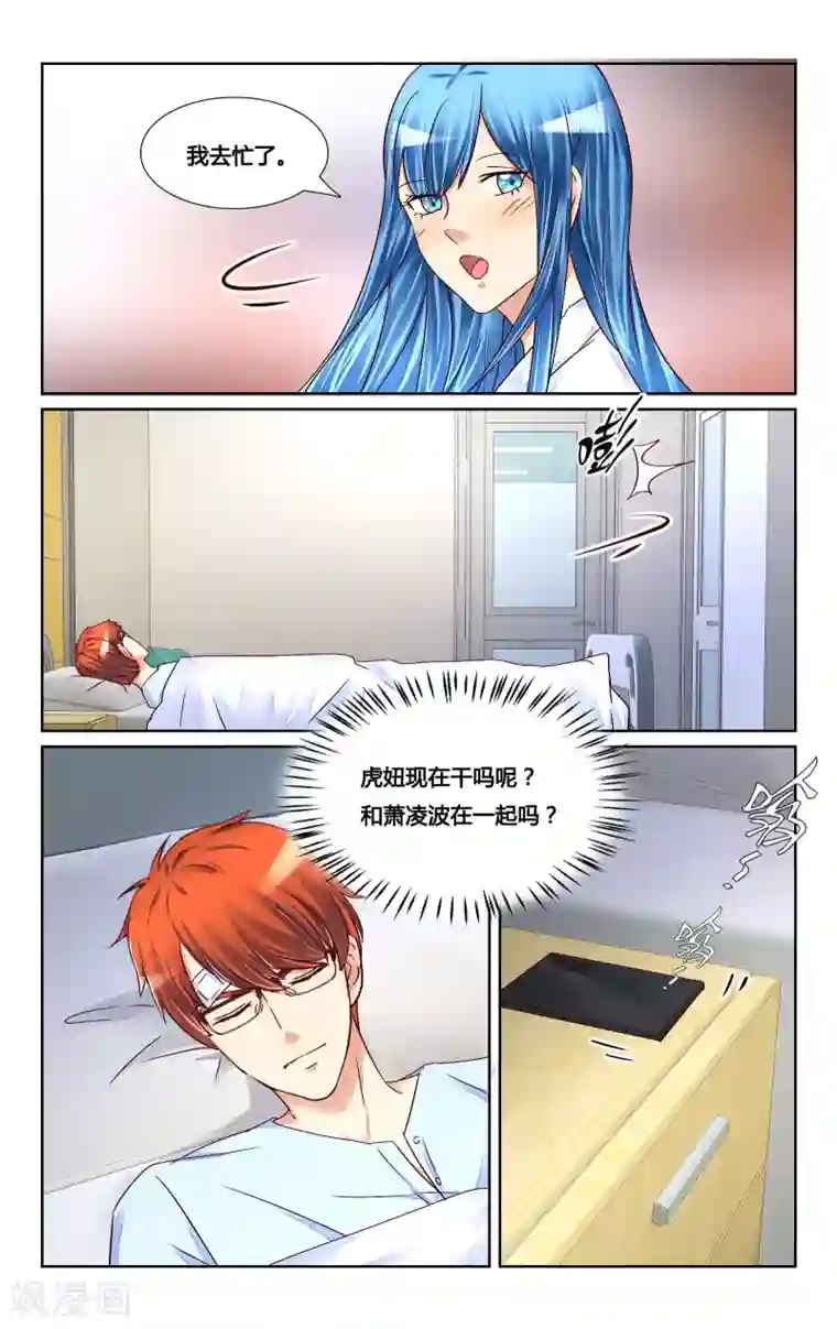 Angelababy自慰出水第130话