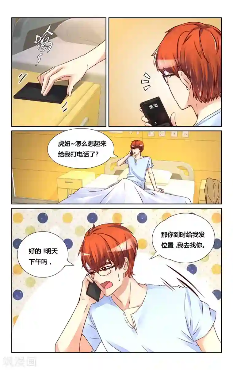 恶魔总裁专宠妻第130话