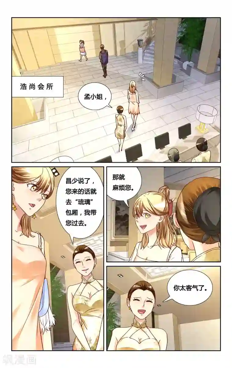 恶魔总裁专宠妻第130话