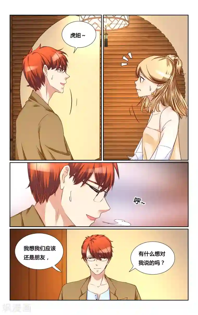 恶魔总裁专宠妻第131话