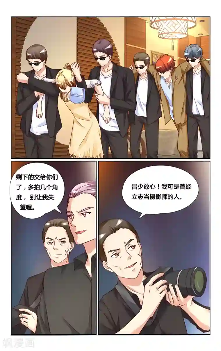 恶魔总裁专宠妻第131话