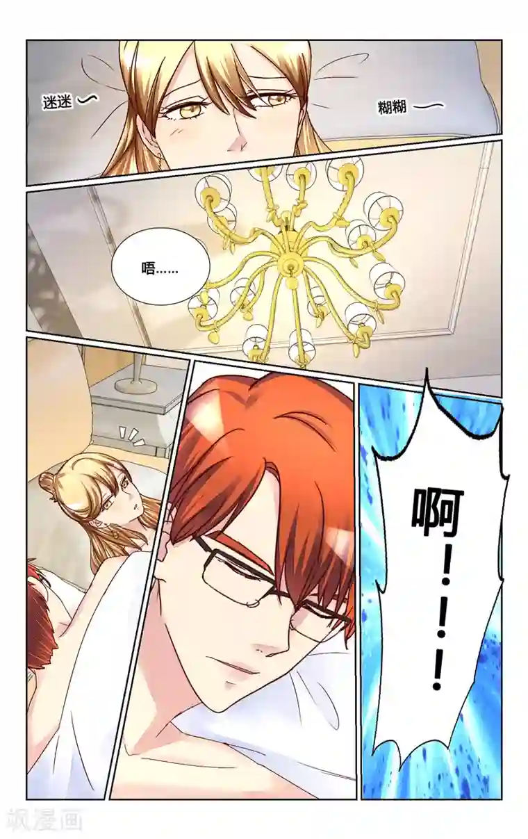 恶魔总裁专宠妻第131话