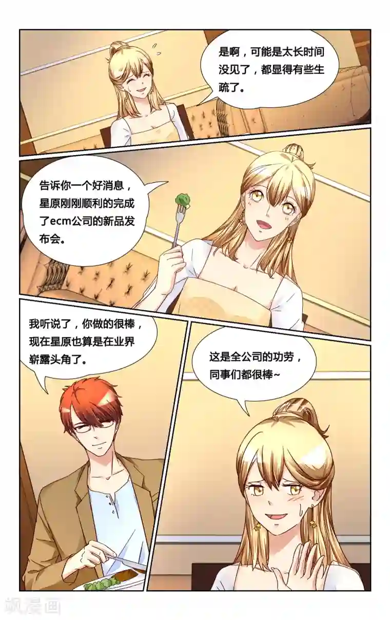 恶魔总裁专宠妻第131话