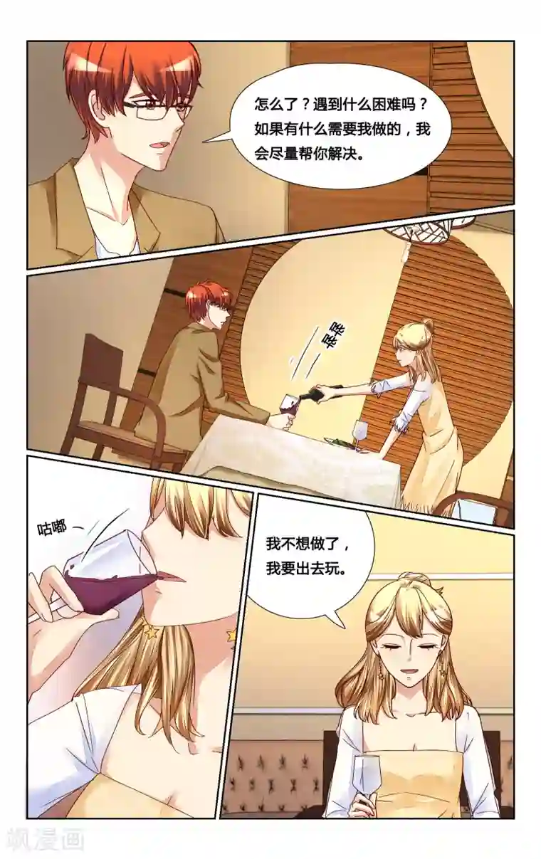 恶魔总裁专宠妻第131话