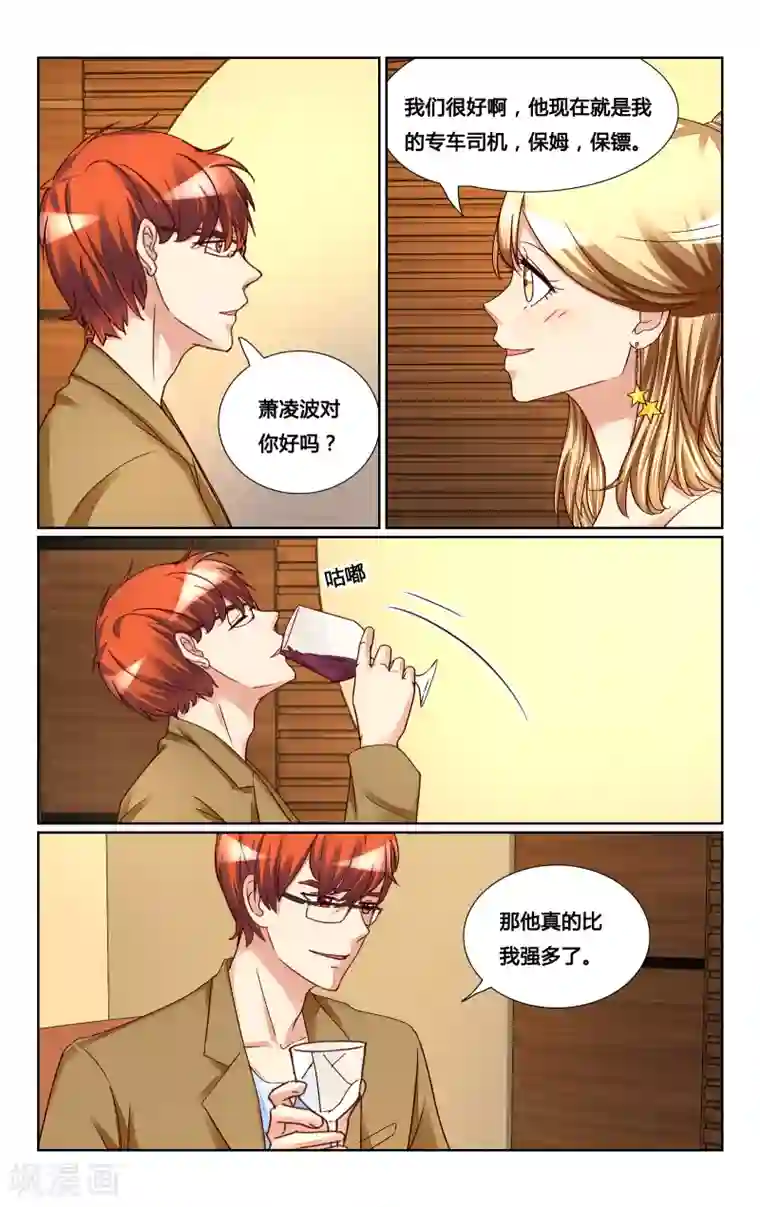 恶魔总裁专宠妻第131话