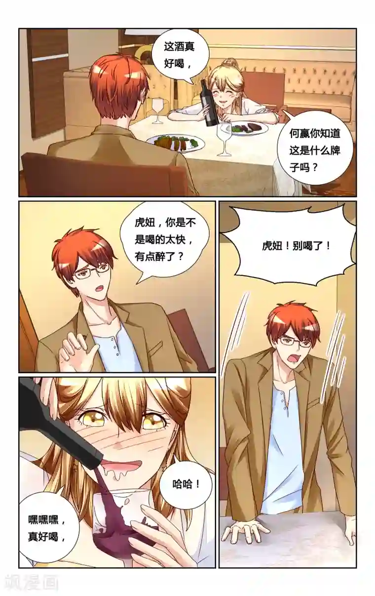 恶魔总裁专宠妻第131话