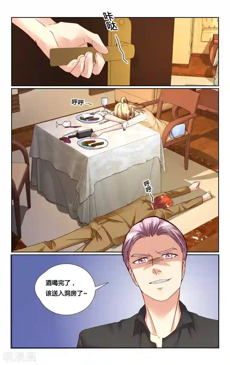 恶魔总裁专宠妻第131话