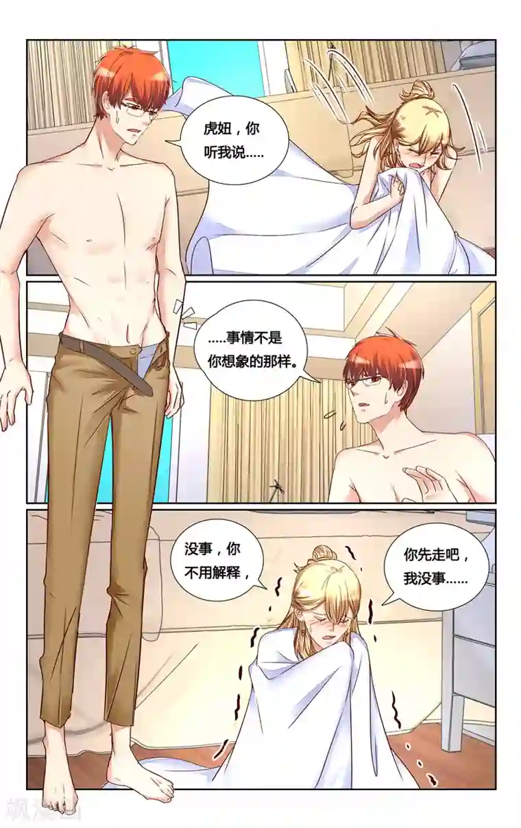 恶魔总裁专宠妻第132话