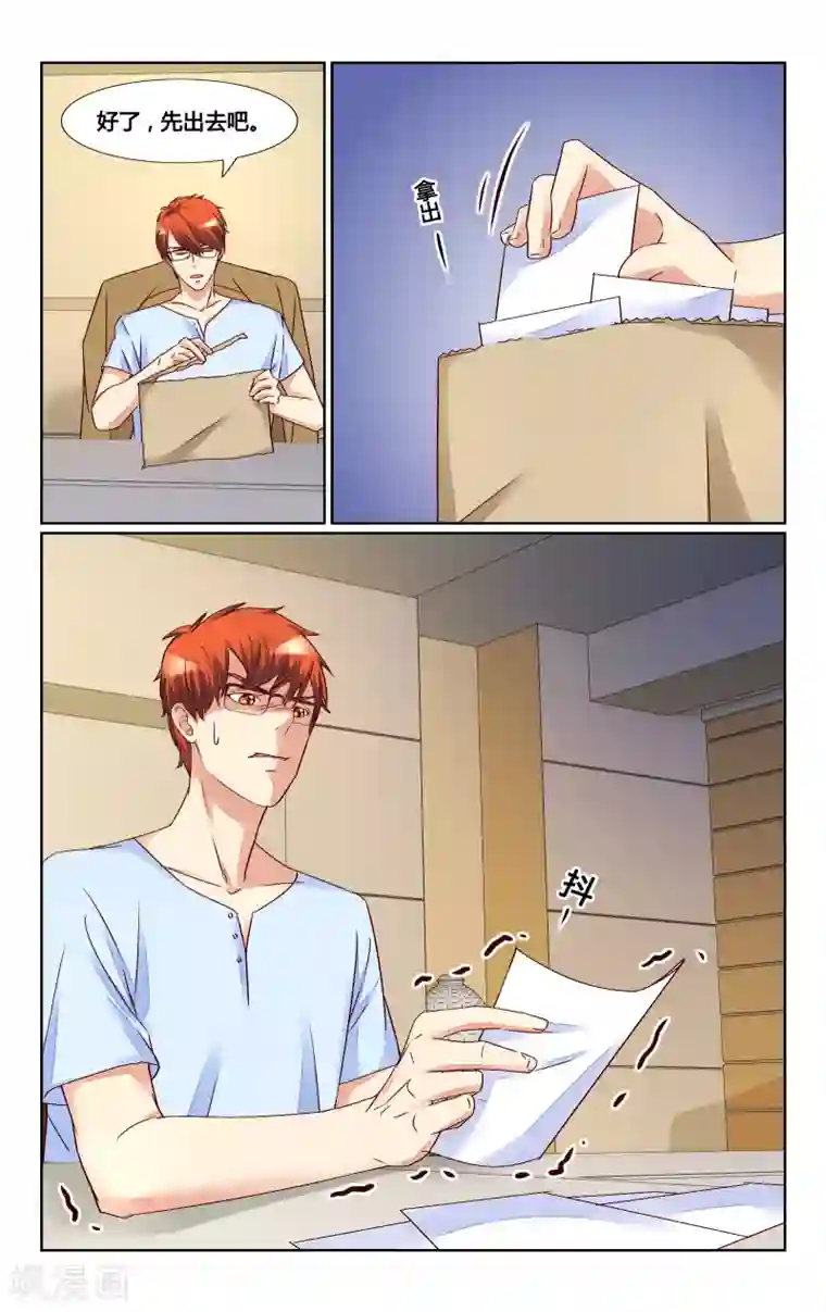 恶魔总裁专宠妻第132话