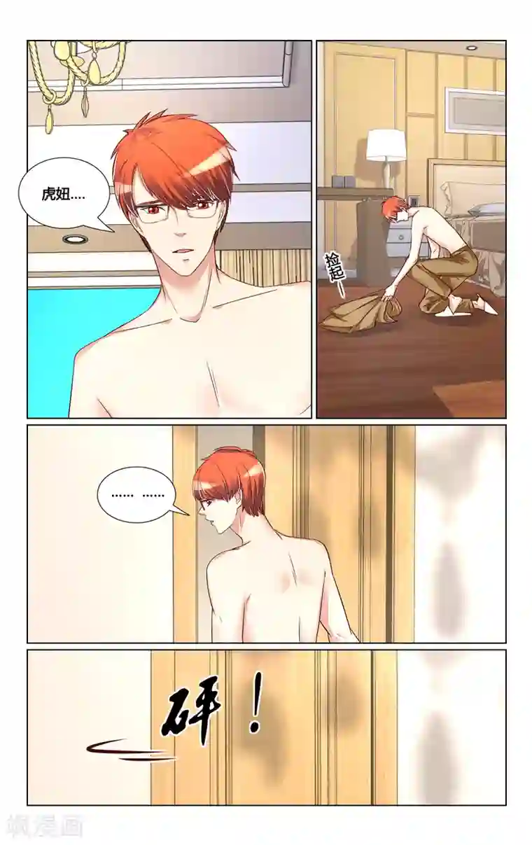 恶魔总裁专宠妻第132话