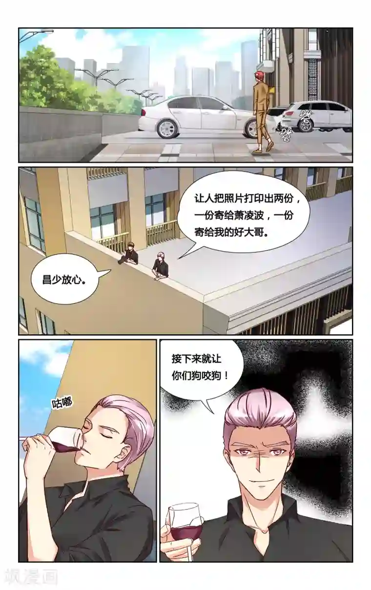 恶魔总裁专宠妻第132话