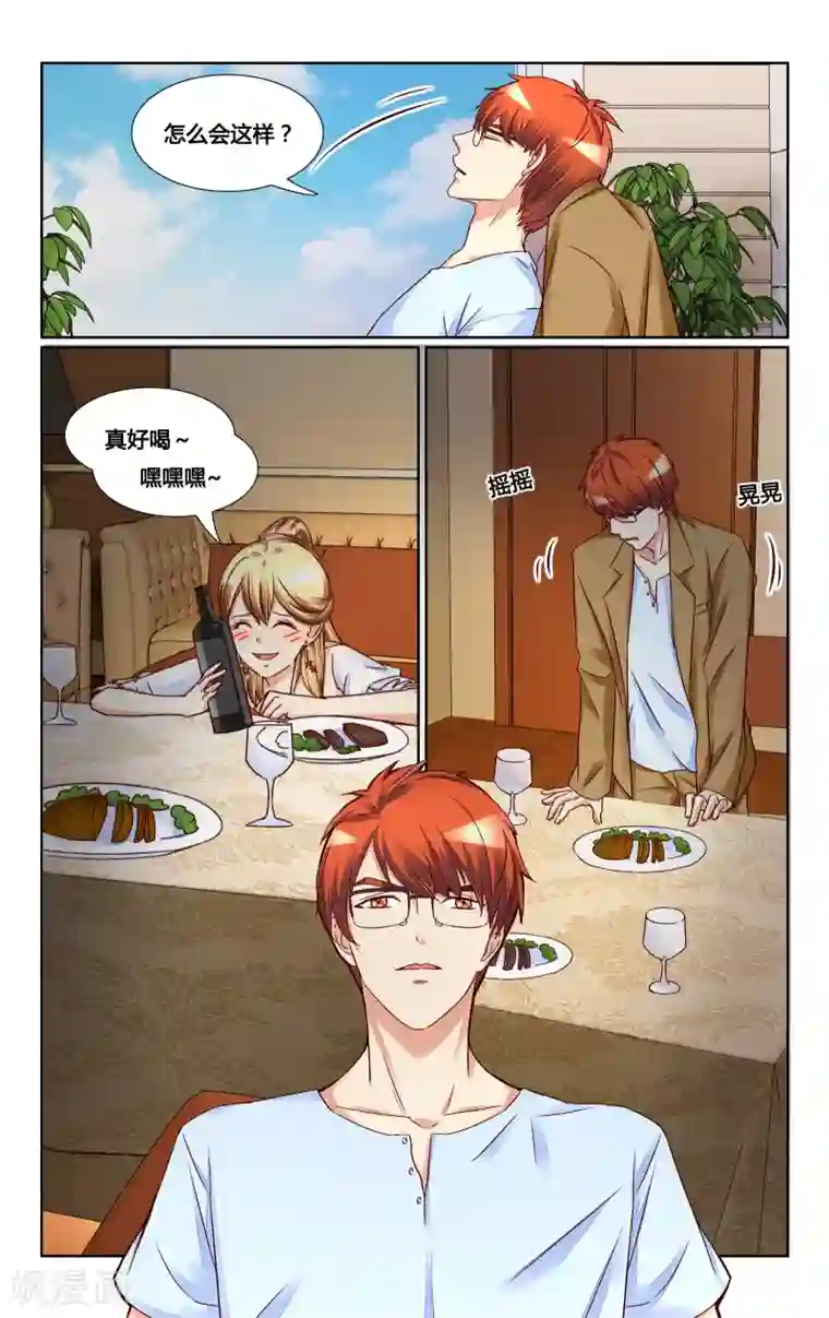 恶魔总裁专宠妻第132话