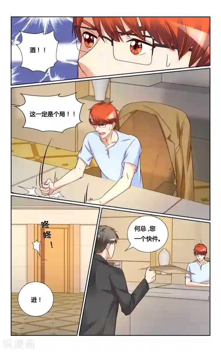 恶魔总裁专宠妻第132话