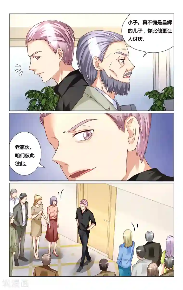 恶魔总裁专宠妻第133话