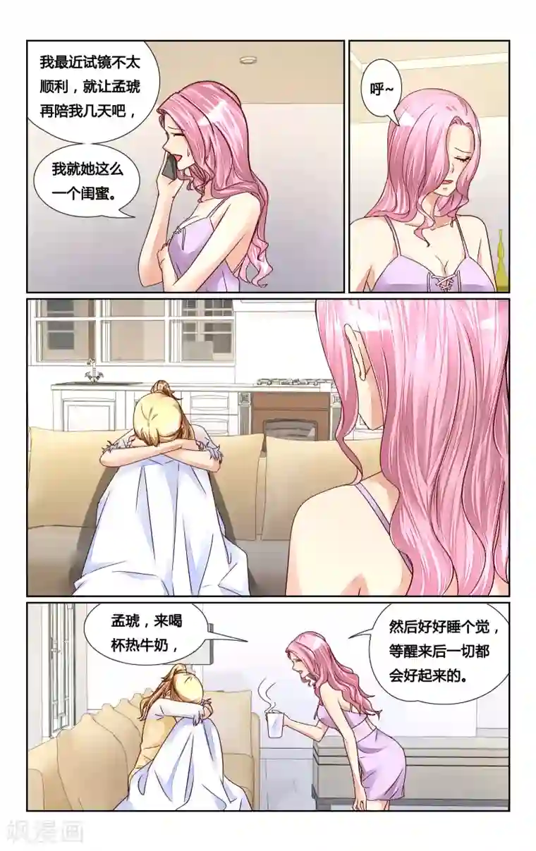 恶魔总裁专宠妻第133话