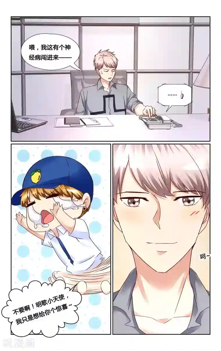 恶魔总裁专宠妻第134话