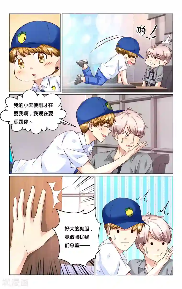 恶魔总裁专宠妻第134话