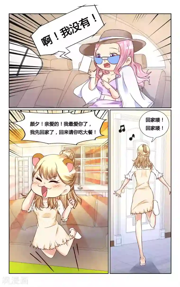 恶魔总裁专宠妻第134话