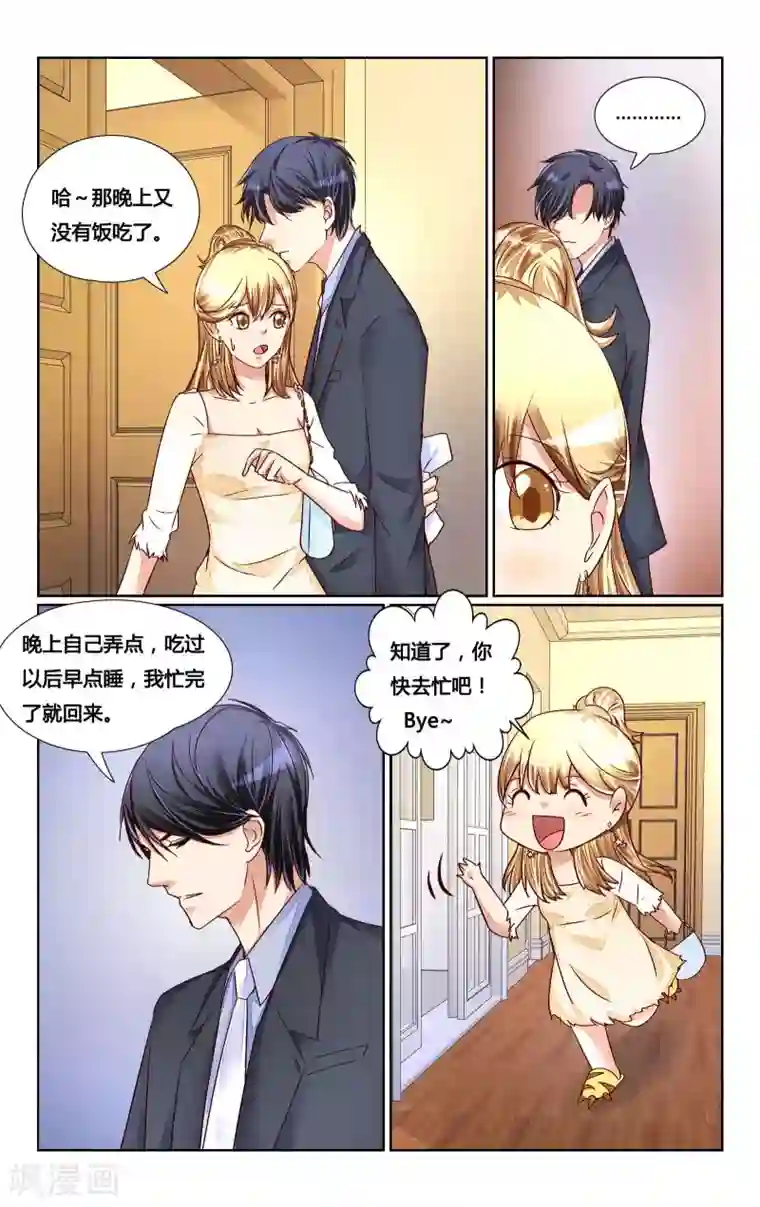 恶魔总裁专宠妻第134话