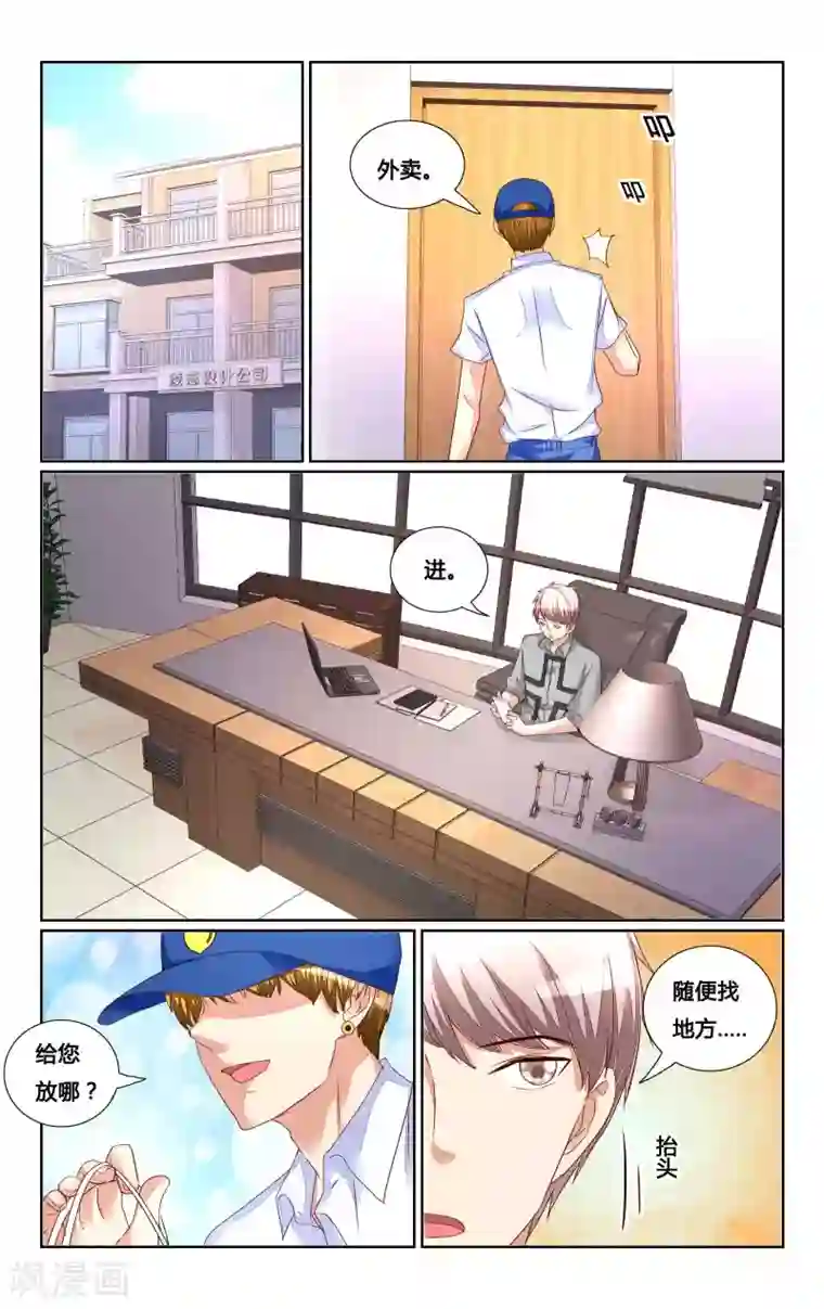 恶魔总裁专宠妻第134话