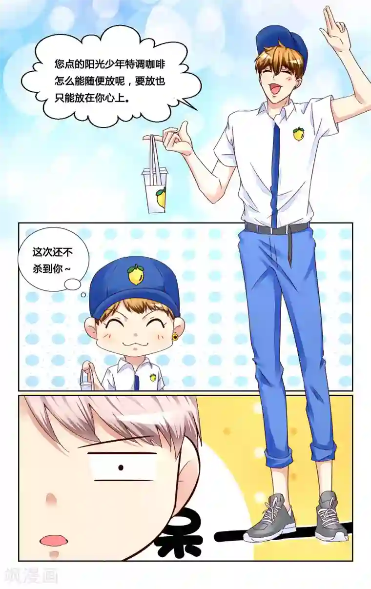 恶魔总裁专宠妻第134话