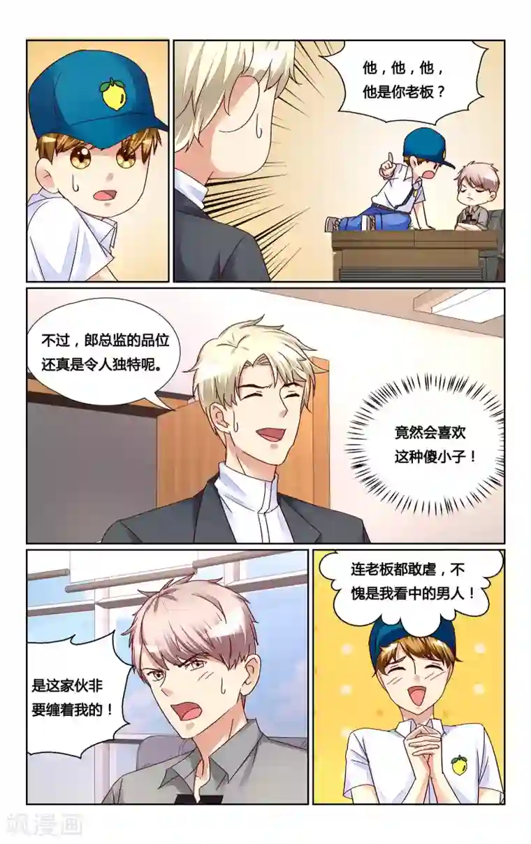 恶魔总裁专宠妻第135话