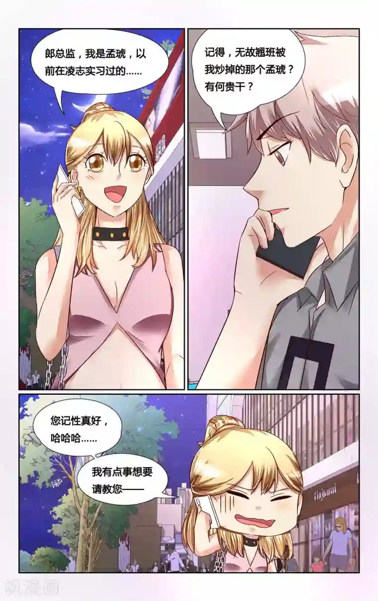 恶魔总裁专宠妻第135话